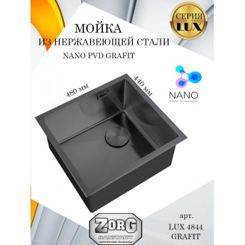 Кухонная мойка ZORG LUX 4844 GRAFIT, графит, черно-серый, PVD покрытие, одна чаша