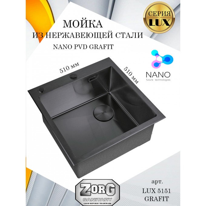 Кухонная мойка ZORG , графит, матовая, PVD покрытие, одна чаша LUX 5151 GRAFIT