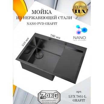 Кухонная мойка ZORG LUX 7851-L GRAFIT, графит, PVD покрытие, чаша слева, крыло справа