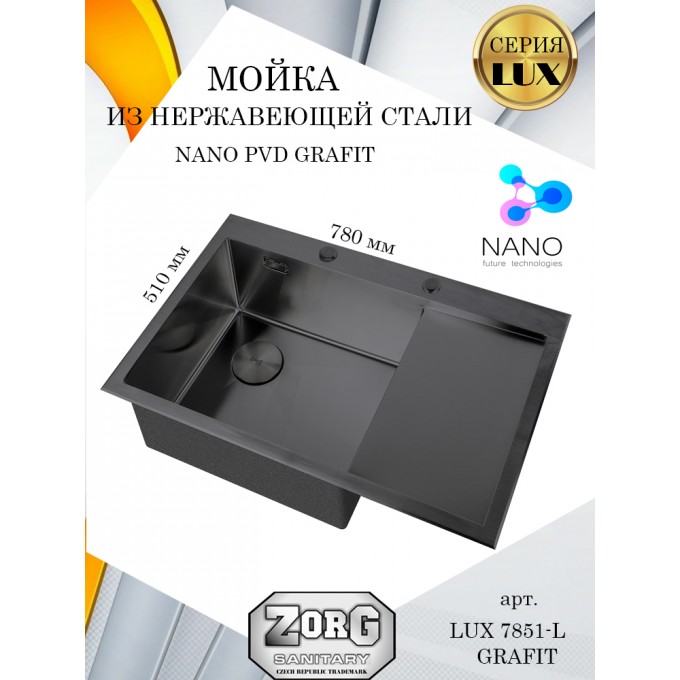 Кухонная мойка ZORG , графит, PVD покрытие, чаша слева, крыло справа LUX 7851-L GRAFIT